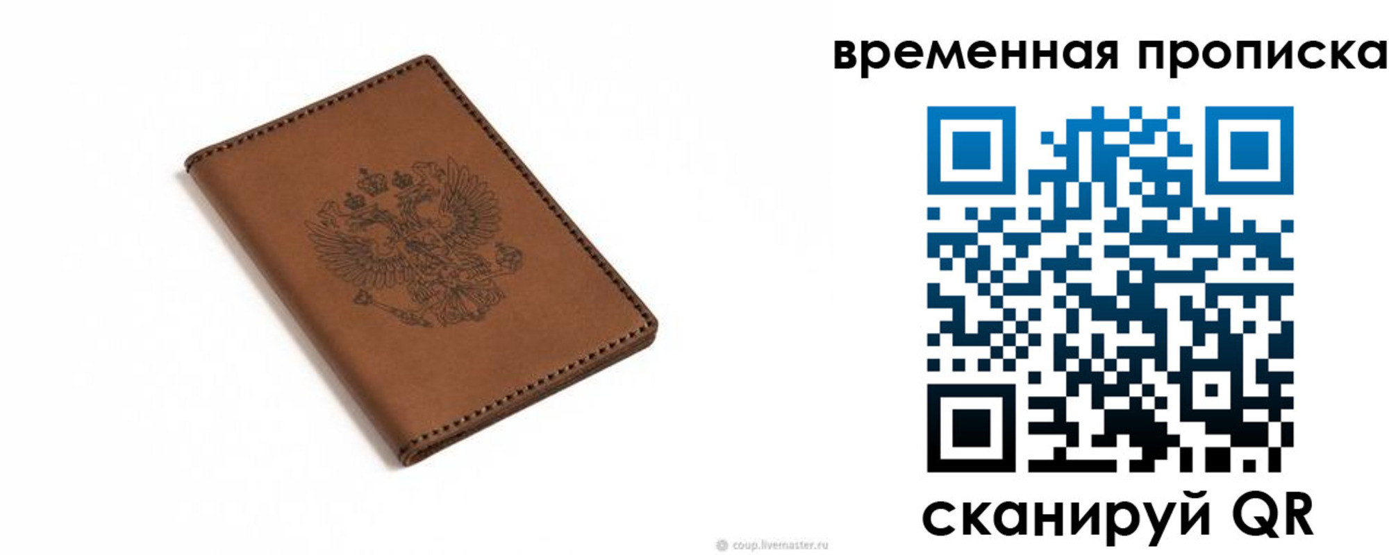 временная регистрация для всех в Кеми