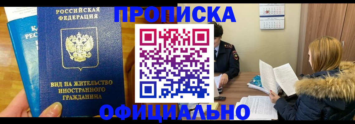 временная регистрация в квартире в Кеми