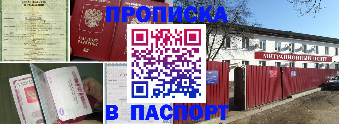 регистрация в Кеми