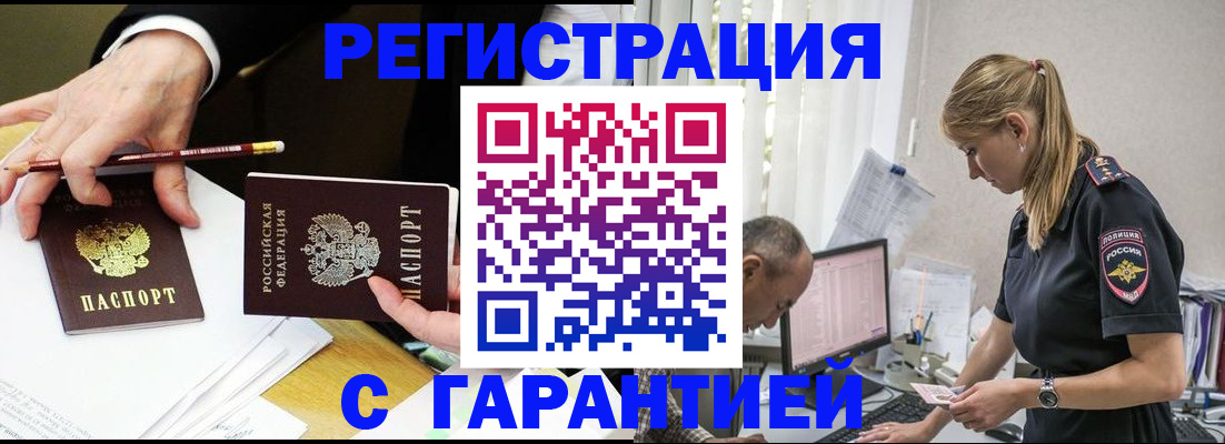 временная регистрация гарантия в Кеми
