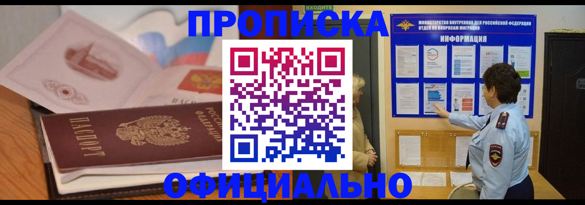 прописка иностранных граждан в Кеми