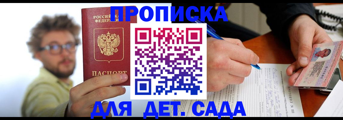 временная регистрация гарантия в Кеми