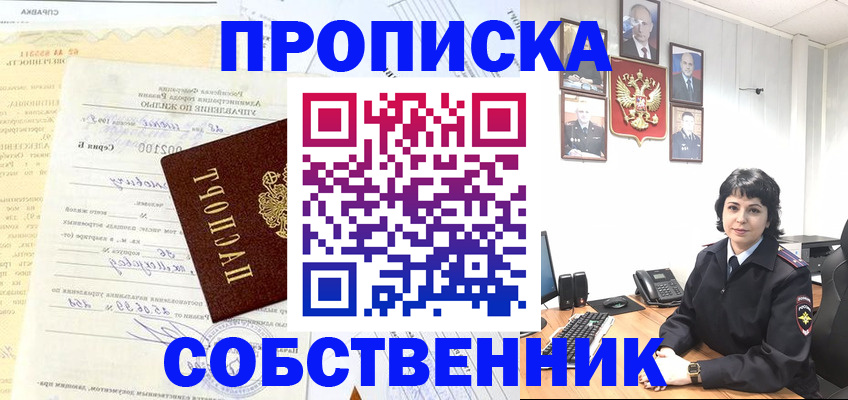 пропишу в квартире в Кеми