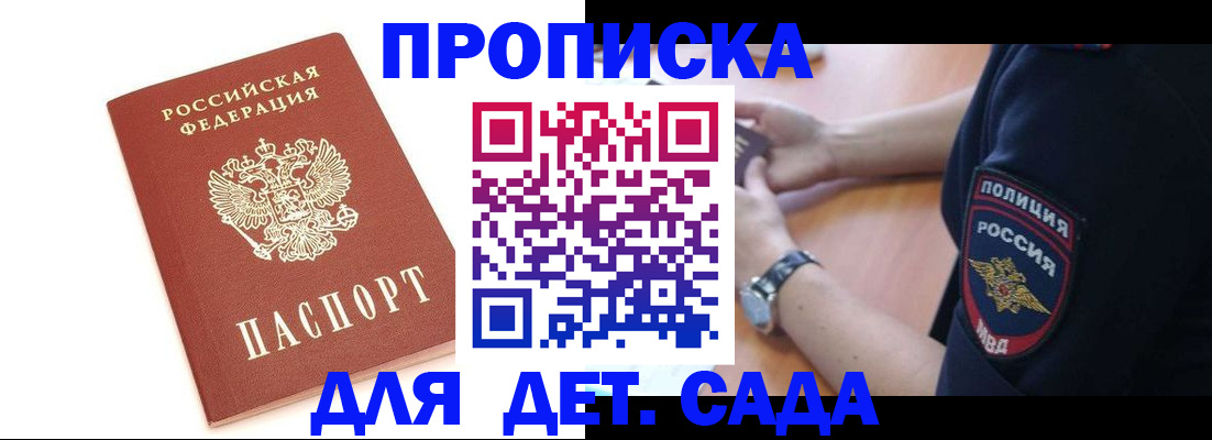 прописка иностранных граждан в Кеми